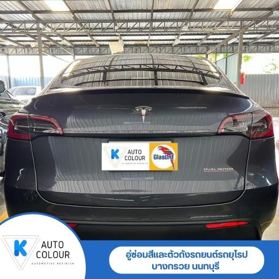 อู่ซ่อมสี นนทบุรี - อู่ซ่อมสีและตัวถังรถยนต์รถยุโรป - K - Auto Colour